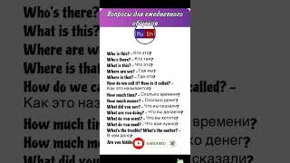 Учим англйский#подпишись #english #произношени#shortsvideo #tiktokvideo #популярное #английский