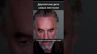 (👆 ссылка) Двухлетние дети самые жестокие