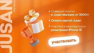 Розыгрыш IPhone 15