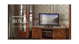 Румунські меблі розпродаж TV Plasma Royal