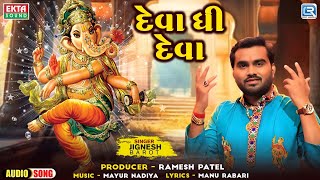 Jignesh Kaviraj | Deva Dhi Deva | દેવા ધી દેવા | Ganesh Chaturthi Special DJ Song | Gujarati DJ Song