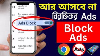 How to Block Ads on Android Phone - Bangla || মোবাইলে Ads আসা বন্ধ করার উপায় || Stop Ads On Phone