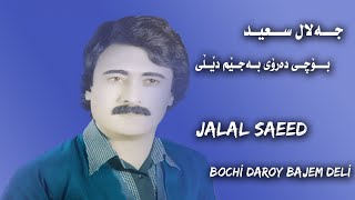 Jalal Saeed - جەلال سعید Bochi Daroy Bajem Deli -