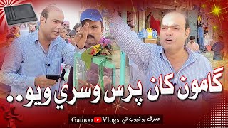 Gamoo Khan Pars Wesri Wayo | Asif Pahore (GAMOO) | Gamoo Vlogs | Sajjad Makhni | Gamoo New Video