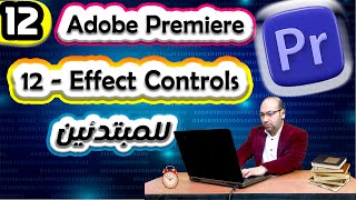 12_Effect controls | Adope premiere pro