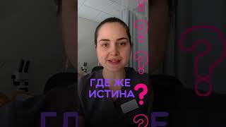 Пить или не пить? #бады #дефициты #витамины #shorts