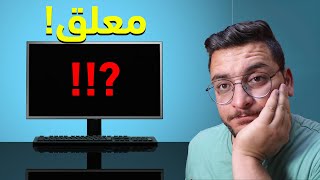 اللابتوب لا يعمل عند الضغط على زر التشغيل || ماذا تفعل؟