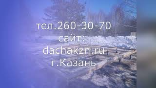 Заказ строительства по старым ценам СК НОВАЯ ДАЧА дома бани