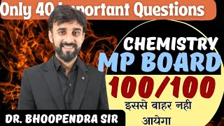 MP board imp Question Biomolecules #mpboard# only 40 Question