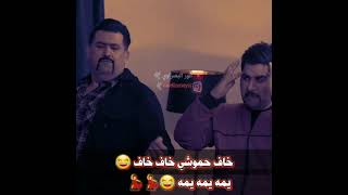 ستوريات انستا 🍟 كامل مفيد يخاف ويهز 💃😂 #تحشيش​ ولاية_بطيخ