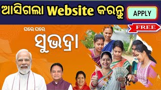 Subhadra Yojana official  online portal  || Subhadra yojana online apply website