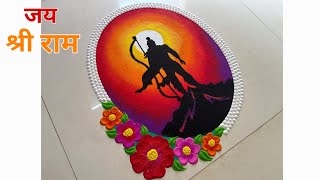 श्री राम 🚩portrait rangoli / shree ram rangoli / ram mandir special rangoli / ram navami rangoli