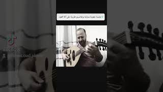 @جلسة عفوية منزلية وتقاسيم طربية على آلة العود# UAE,ABUDAHBI#uaedubai #oud #musicans #oudplayer #