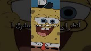 حكم الكرتون 😊 مقولات خلدها التاريخ #كرتون #سبونجبوب #cartoon #youtube #مقولات #shorts