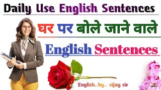 Daily Use English Sentences|घर पर बोले जाने वाले English Sentences|competition mood|English jano