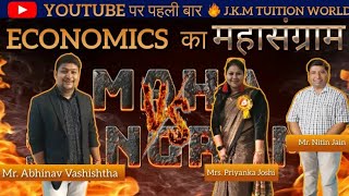 ECONOMICS का MAHASANGRAM |CLASS 12TH Economics |Important point discussion Macro & Indian Economics