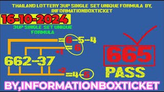 16-10-2024 THAILAND LOTTERY 3UP SINGLE  SET UNIQUE FORMULA  BY, INFORMATIONBOXTICKET.