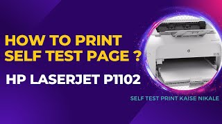 Hp LaserJet P1102 Print Self Test Page | How to Print Test Page | Printer Troubleshooting Tutorial