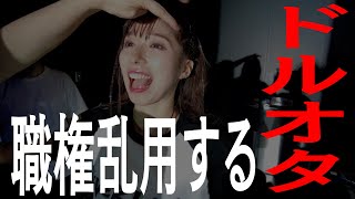 【Behind the Scenes】柚姫の部屋フェスの裏側！スタプラのみんなと部屋ファミリーのお祭り騒ぎな1日を撮ってみた💡