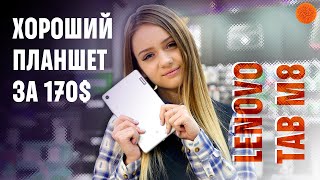 Киллер-фичи бюджетного планшета Lenovo TAB M8