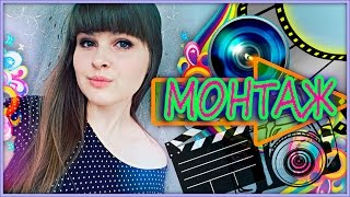 Как я монтирую свои видео? / Где скачать Sony Vegas?