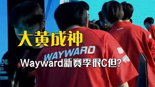 Wayward究极进化，大黄变黄神！无奈队友C不动