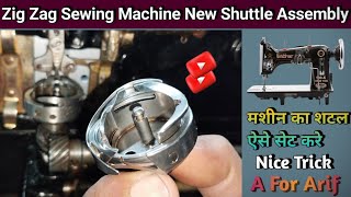 Zig Zag Sewing Machine New Shuttle Assembly । Silai Machine Repair । Sewing machine shuttle setting