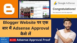 Blogger Website पर एक बार मैं Adsense Approval कैसे लें