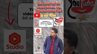 Title description tag playlist channel बनाने का सही तरीका #youtube