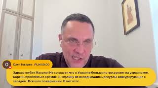 Шевченко М.Л - Принципиальное противоречие доктрины Русский мир (2022-05-28)