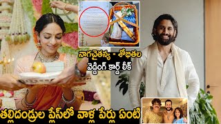 Naga Chaitanya And Sobhita Dhulipala Wedding Card Leaked | Naga Arjuna | Akhil | Friday Culture