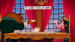 🌷 네 덕분에 노래가 아름다워졌어 CODY FRY - I HEAR A SYMPHONY [가사/해석/lyrics]