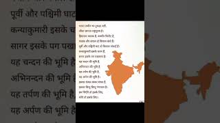 mera bharat mahaan #shortvideo #shorts#viralvideo #youtubeshorts #subscribe FR fashion