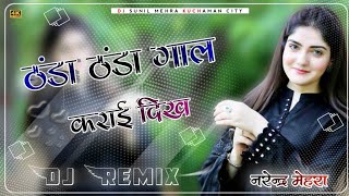 Cooler Me Pani Bharaayi Dekhe Dj Remix song !! New 3D Brazil Dj Remix Song !! Ultra Power Bass Dj R