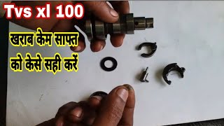 TVS XL 100 बैक [compressor] फिटींग हिंदी में