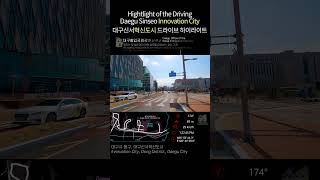 Korea Roadtrip | Hightlight of Driving Daegu Sinseo Innovation City 대구신서혁신도시 드라이브 하이라이트