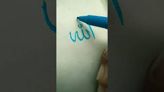 Allah Arabic Calligraphy Tutorial ❤️😍❤️#allah #arabiccalligraphy