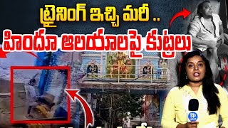 Shocking Facts About  Muthyalamma Temple | Breaking News | @idreammahbubnagar