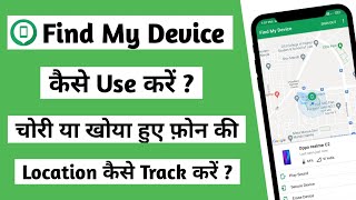 Find My Device Se Mobile Kaise Khoje | Find My Device Kaise Use Kare | How To Use Find My Device App