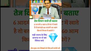 ias interview questions intresting questions shorts ips ias gk #ias #ips #upsc #shorts #motivation