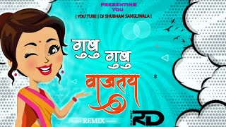 Gubu Gubu Vajtay - RD Style Mix - DJ Amit RD Remix | 2021 | DJ Shubham Sangliwla |