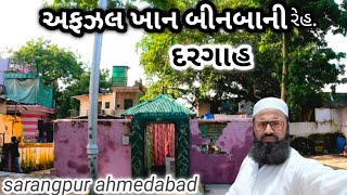 Afzal Khan Binbani Dargah Sarang pur Ahmedabad #dargahvlog