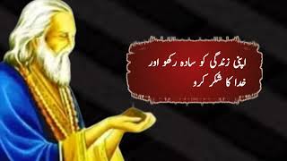 Molana Roomi inspirational Quotes About life