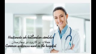 جملات پر کاربرد در بیمارستان/common sentences used in hospital/hastanede sık kullanılan cümleler