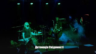 Детонація Свідомості (Live at Turn on drive party, 06.03.2021, Volume Club, Kyiv)