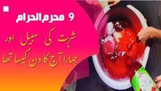 9th Muharram ul Haram 2023, Muharram Ul Haram Sharbat Sabeel Ka Din Aur Hamari Daily Routine