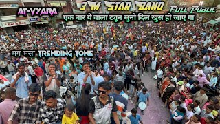 👌एक बार😍 यें ट्यून सुनो 🕺🏻 दिल खुस  🥰 हो जाए गा 🤩 l 3M Star Band l At Vyara l Ganesh visarjan l 17-9