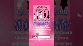 Практика отпускания: Ольга Шипило о поисках пути к внутренней гармонии через освобождение от эмоций