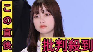 橋本環奈、パワハラ報道を否定せず静観するNHKに落胆　『おむすび』撮影現場では仲里依紗がフォロー