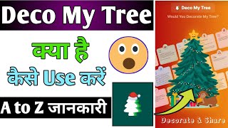 Deco My Tree App Kya Hai ll How To Use Deco My Tree App